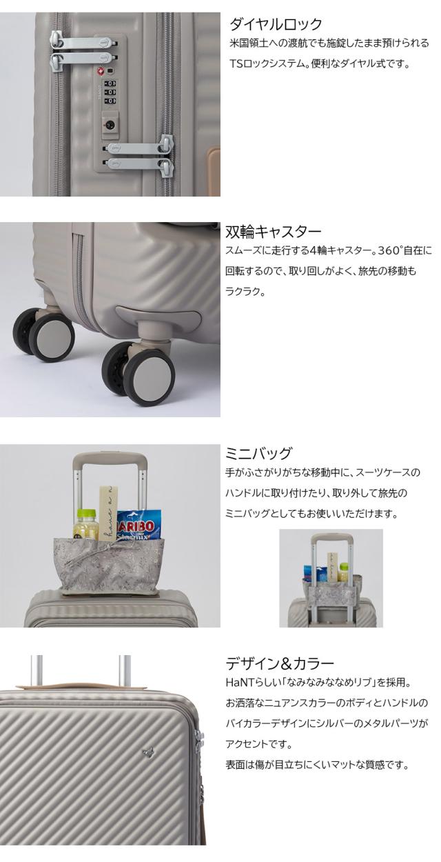 【機内持ち込み】 エース HaNT / ハント ココント スーツケース スタンダードタイプ Sサイズ 34L 05513 フロントポケット キャスターストッパー付き ミニバッグ付属 ACE_5
