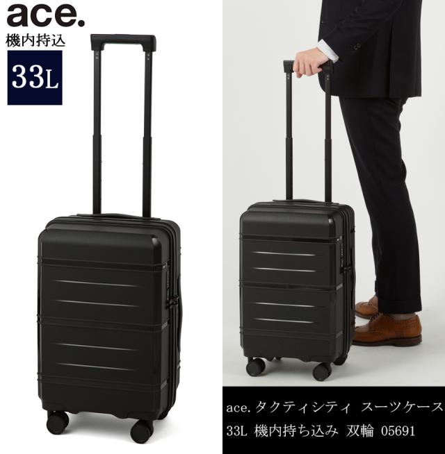 【SALE】【機内持ち込み】【送料無料】ace.／エース タクティシティ スーツケース 33L 機内持ち込み 双輪 05691 ジッパーキャリー　ポリプロピレン_1