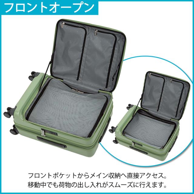 エーストーキョー ディフェレンス スーツケース Mサイズ 49L/57L
