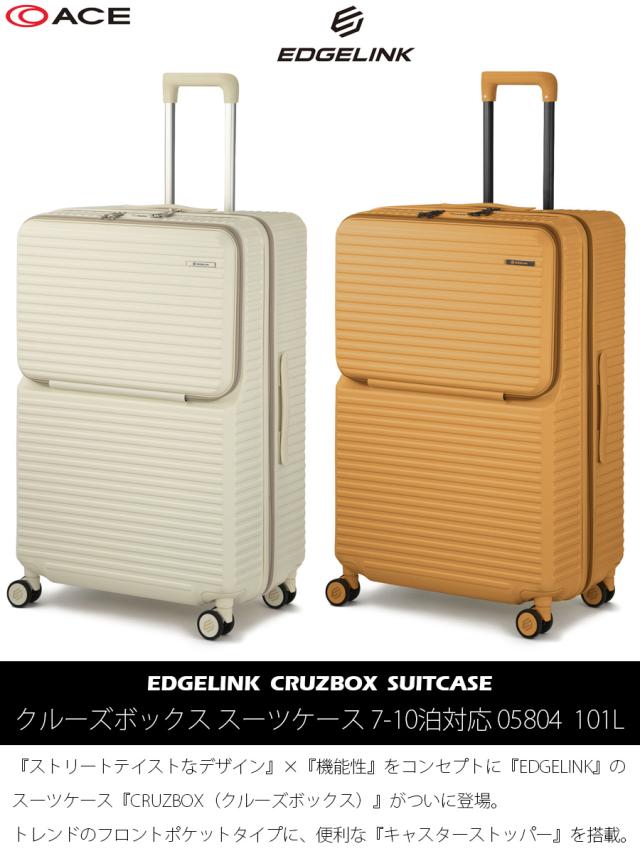 【新色追加】【7-10泊対応】 エース エッジリンク クルーズボックス スーツケース Lサイズ 101L 05804 フロントオープン ストッパー付き 15.6インチPC対応 無料預入受託サイズ ( ACE EDGELINK CRUZBOX )_2