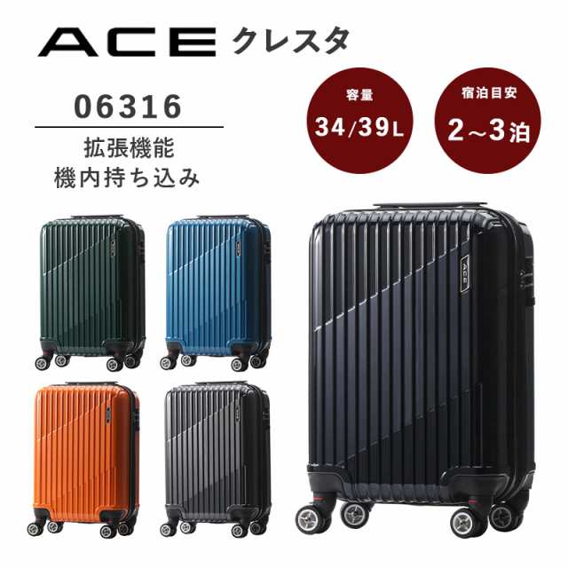 送料無料】エース(ACE) ace. クレスタ 06316 34L-39L スーツケース 2-3