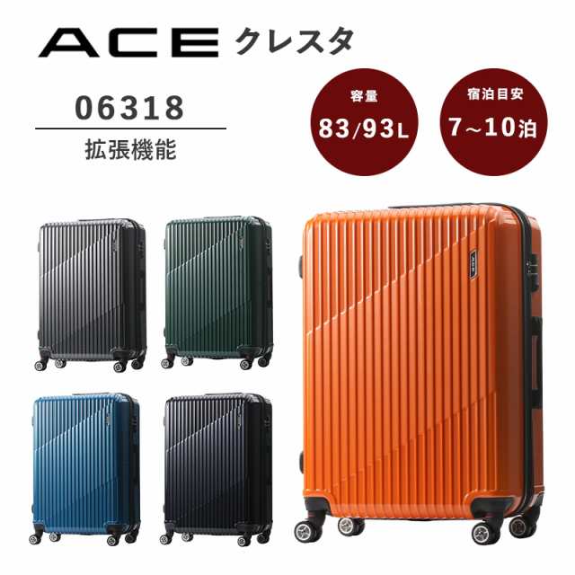 最低制限価格 エース(ACE) ace. クレスタ 06318 83L-93L スーツケース