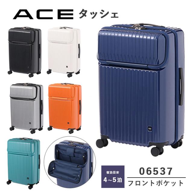 【送料無料】エース(ACE) ace. タッシェ 06537 59L スーツケース 4-5泊 フロントオープン ダイヤルロック ストッパー TSAロック キャリーケース ファスナー 旅行 出張