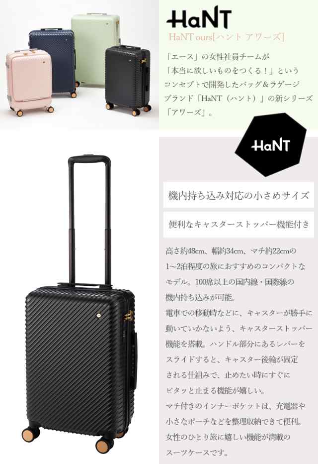 新商品】【送料無料】【機内持込】エース(ACE) HaNT/ハント アワーズ