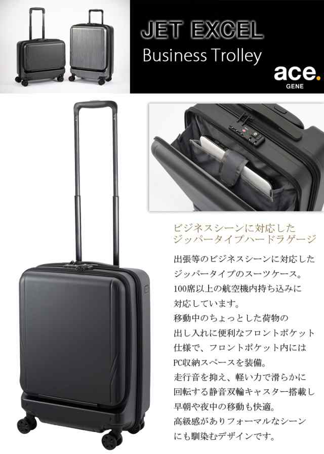 エースジーン スーツケース 34L 3.2kg 55cm ジェットエクセル 06854