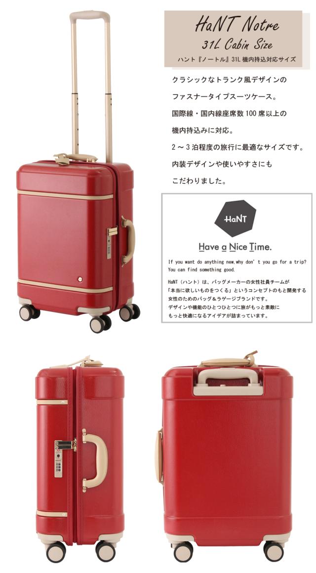 機内持ち込み エース ACE ハント HaNTノートル Notre スーツケース S
