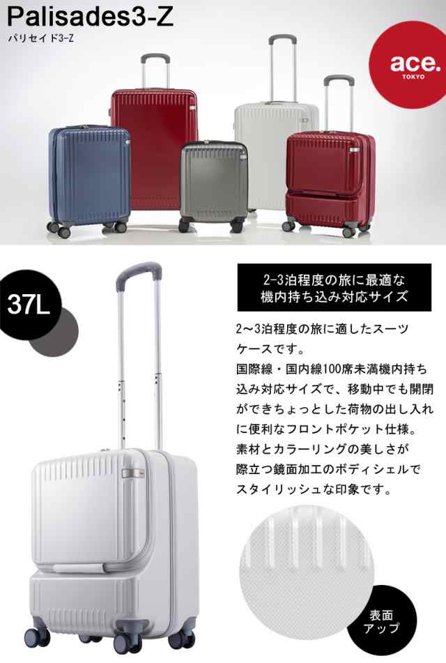 エース トーキョー　スーツケース　機内持ち込み　Sサイズ　06912