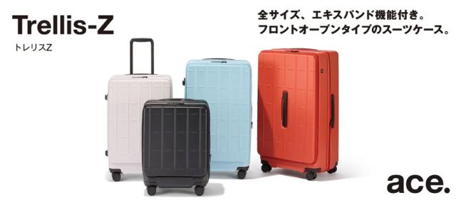 【7-10日対応】 エーストーキョー トレリスZ スーツケース Lサイズ 82/95L 09073 フロントオープン キャスターストッパー付き エキスパンダブル 無料預入手荷物 ace. TOKYO LABEL Trellis-Z ( キャリーバッグ キャリーケース 容量拡張 4輪 修学旅行 )_1