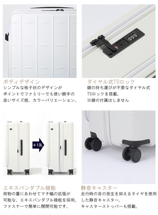 【7-10日対応】 エーストーキョー トレリスZ スーツケース Lサイズ 82/95L 09073 フロントオープン キャスターストッパー付き エキスパンダブル 無料預入手荷物 ace. TOKYO LABEL Trellis-Z ( キャリーバッグ キャリーケース 容量拡張 4輪 修学旅行 )_4