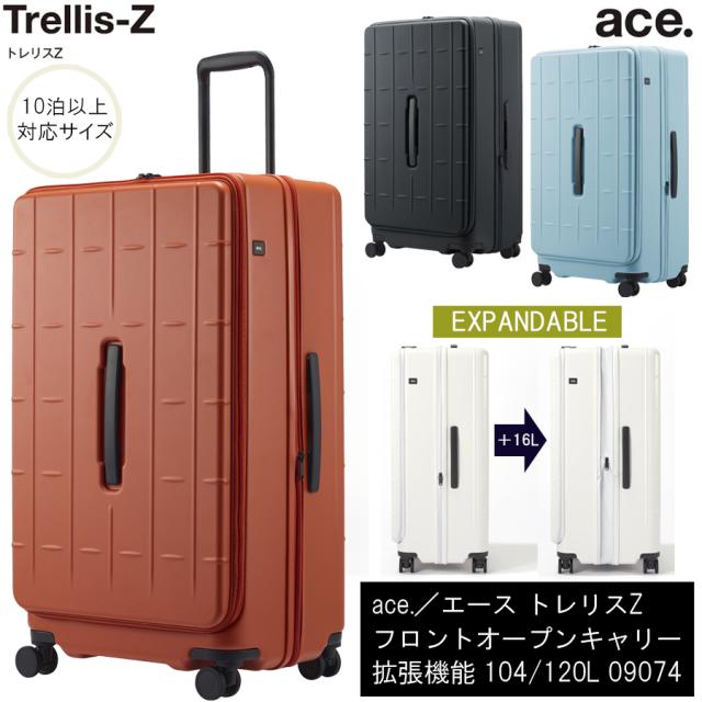 【10日以上対応】 エーストーキョー トレリスZ スーツケース Lサイズ 104/120L 09074フロントオープン キャスターストッパー付き エキスパンダブル 無料預入手荷物 ace. TOKYO LABEL Trellis-Z ( キャリーバッグ キャリーケース 容量拡張 4輪 修学旅行 )