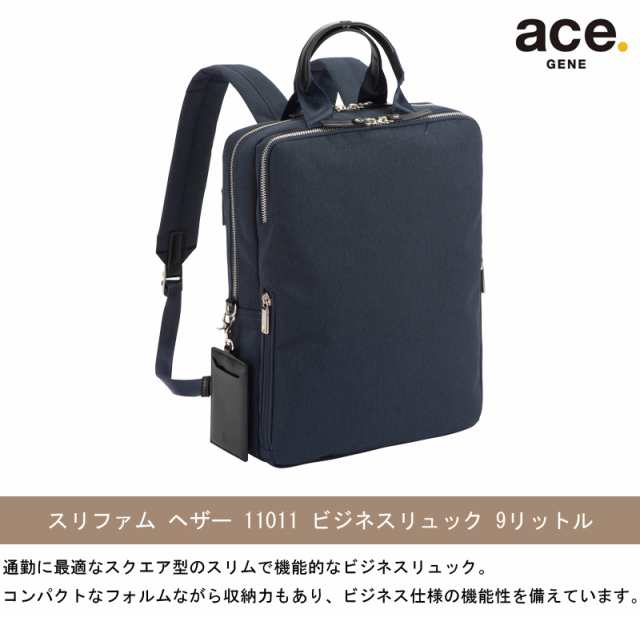 【送料無料】エース(ACE) ace.スリファム ヘザー ビジネスリュック バックパック 11011 9L リュック レディース A4対応  メランジ生地 ビ｜au PAY マーケット