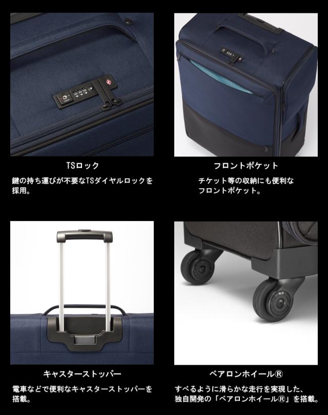 5-7泊の旅に 日本製 エース(ACE)PROTECA/プロテカ アクトーイ2 ソフト