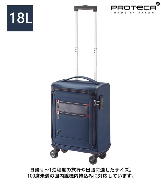 Proteca プロテカ フィーナRF 超軽量キャリーバッグ 18L 1.8kg 12821