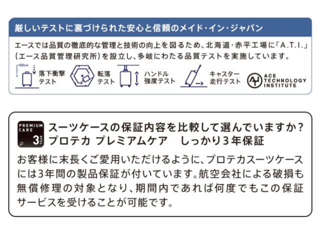 【4-5泊対応】 エース プロテカ ACE PROTECA ソリエ3 キャリーケース 51L キャスターストッパー 静音 12874 日本製 ( ソフトキャリー ジッパーキャリー )_10