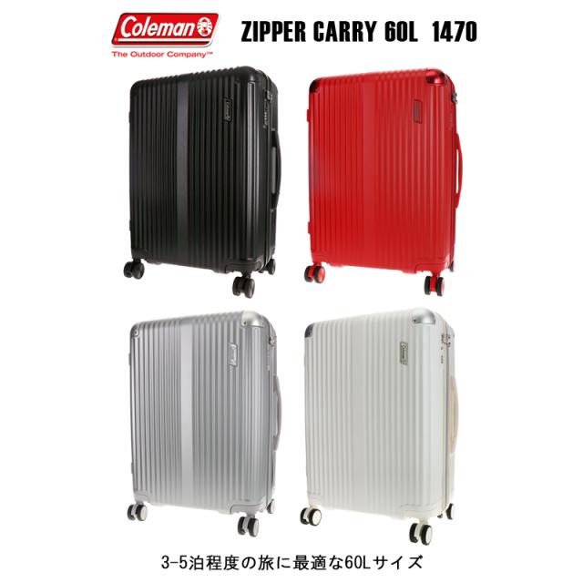 新色 ネルフ Coleman コールマン スーツケース ジッパーキャリー 60L 14-70 軽量 大容量 拡張機能 4輪 ダブルキャスター TSAロック 受託手荷物対応 キャリーケース キャリーバッグ 送料無料