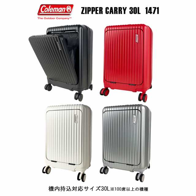 送料無料 機内持ち込み ネルフ Coleman(コールマン) フロントオープンキャリー 30L スーツケース 14-71 4輪 ジッパーキャリー TSAロック