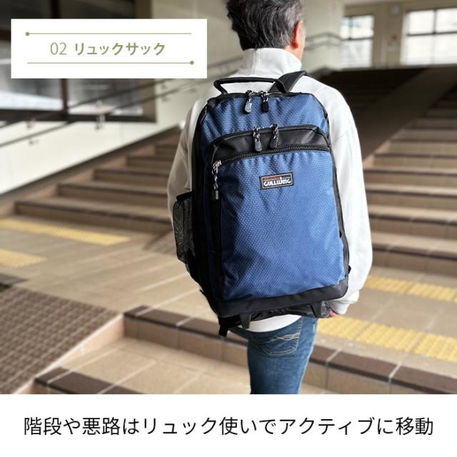 ガルウイング キャリーバッグ リュックキャリー メンズ トロリーバッグ 軽量 3WAY ソフトケース ショルダーバッグ付き 機内持ち込み ２泊３日 旅行 出張 防災リュック 15188_6