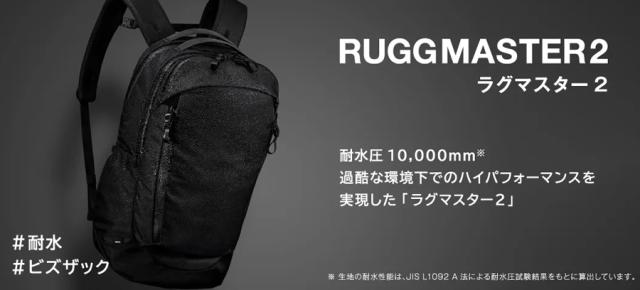 エースジーンレーベル ラグマスター2 バックパック 2気室 24L 14インチPC対応 B4収納可能 17762 ( リュック ビジネスバッグ 耐水 メンズ ace. GENE LABEL )_1