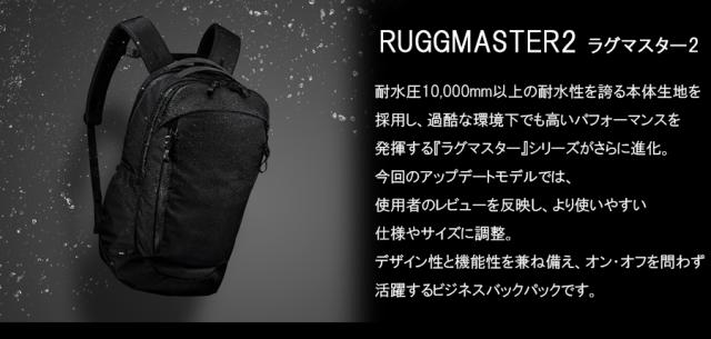 エースジーンレーベル ラグマスター2 バックパック 2気室 24L 14インチPC対応 B4収納可能 17762 ( リュック ビジネスバッグ 耐水 メンズ ace. GENE LABEL )_3