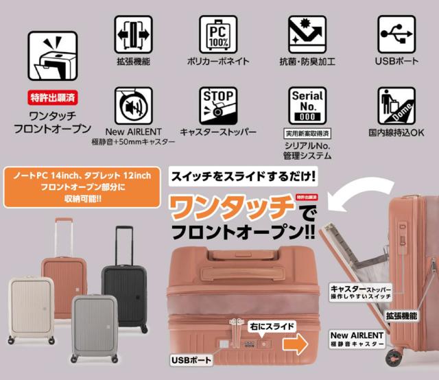 【機内持ち込み】 A.L.I アジアラゲージ ピタフラット Pitaflat 37/44L スーツケース PIF-8811-18W ワンタッチフロントオープン キャリー 拡張機能 前開き キャスターストッパー 静音_2