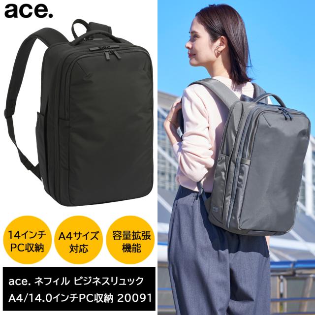 【送料無料】ace.／エース NEFIL ネフィル ビジネスリュック バックパック 20091 A4/14.0インチPC収納 23/28L エキスパンダブル機能