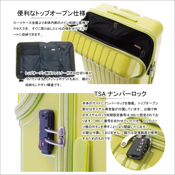 アクタス TOPS スーツケース Lサイズ 87L トップオープン ジッパーキャリー TSAロック ハードキャリー 76-20330 ( ACTUS フロントオープン )_1