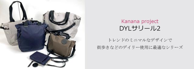 エース カナナプロジェクト DYLサリール2 ボストンバッグ トートバッグ 2WAY B4収納 35954 ( 軽量 ショルダー付き セットアップ機能 おしゃれ ace Kanana project )_1