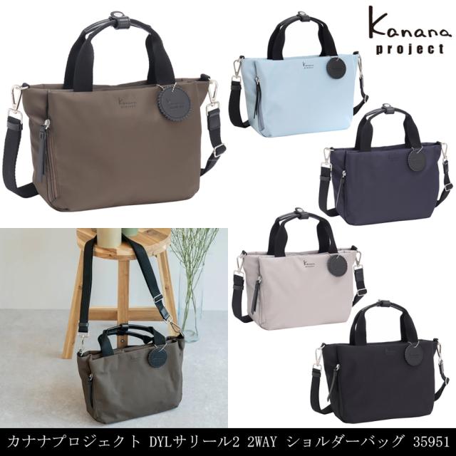 【新商品】ACE/エース カナナプロジェクト(Kanana project) DYLサリール2 2WAY ショルダーバッグ 35951 ハンドバッグ