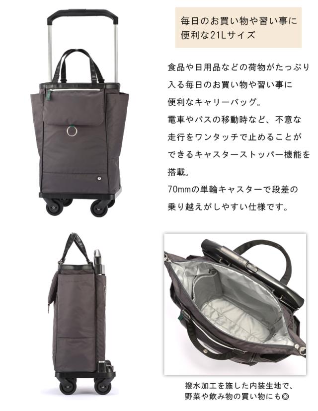 新商品 お買い物キャリー ACE/エース ソエルテ(soelte