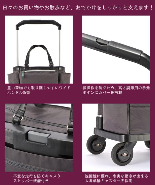 新商品 お買い物キャリー ACE/エース ソエルテ(soelte) オートゥイユ キャリーバッグ ４輪 ストッパー 35981_4