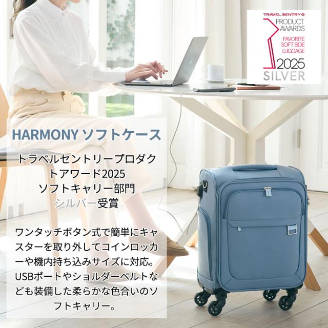 機内持込可 レジェンドウォーカー ソフトキャリー ハーモニー HARMONY
