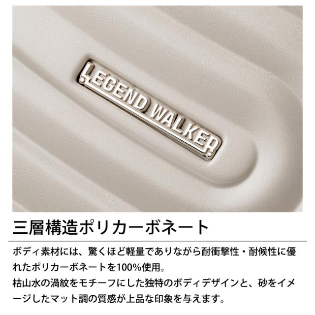 レジェンドウォーカー スーツケーツ SARYU Mサイズ 65L フレームタイプ