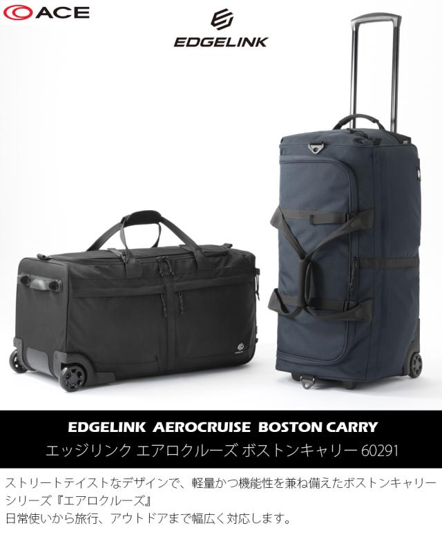 ACE エース EDGELINK エッジリンク AEROCRUISE エアロクルーズ ボストンキャリー 60291_2