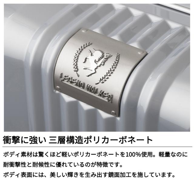 レジェンドウォーカー LUXE スーツケース Mサイズ 55L 6032-58 ハードケース LEGEND WALKER_1