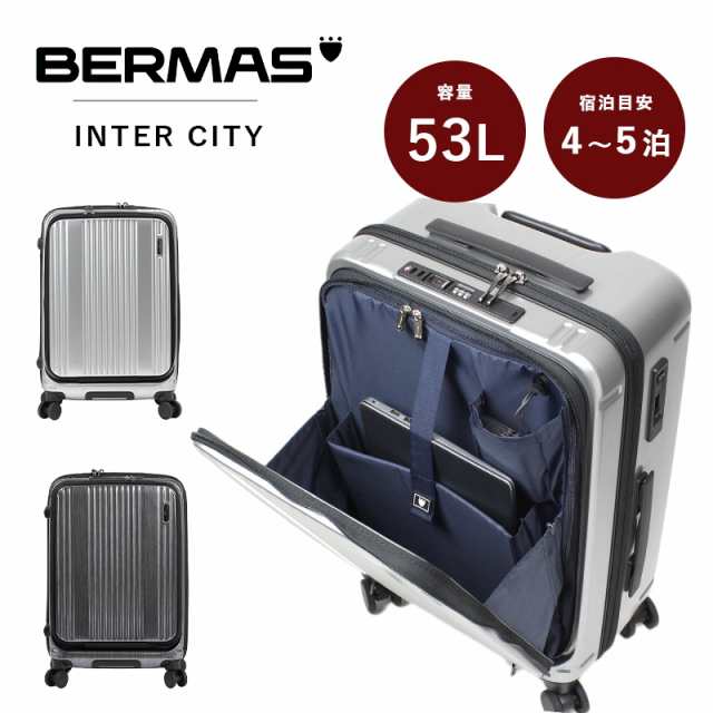 送料無料 バーマス(BERMAS) インターシティ INTERCITY 60521 フロントオープン 56c 53L スーツケース キャリーケース ストッパー付 USBポ