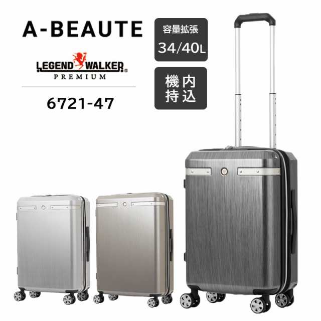 送料無料 機内持込み T&S/ティーアンドエス LEGEND WALKER/レジェンドウォーカー A-BEAUTE/アボーテ 6721-47 34〜40L スーツケース キャ