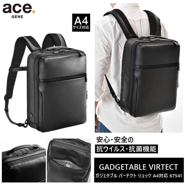 資材　おぱん様 新商品 送料無料 エース(ACE) ace.ガジェタブル バーテクト