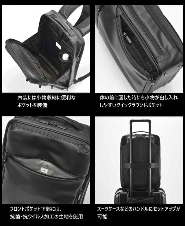 新商品 送料無料 エース(ACE) ace.ガジェタブル バーテクト バックパック 67542 リュック B4/15インチPC対応 ビジネスバッグ  抗ウイルスの通販はau PAY マーケット - コンサイスau PAY マーケット店【レビューでポイント+3%】 | au PAY  マーケット－通販サイト