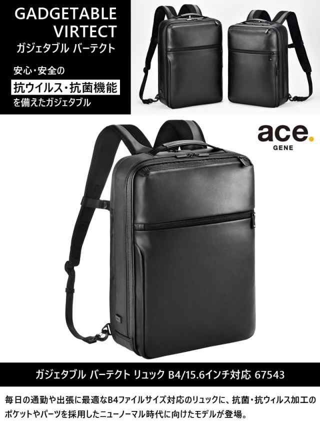 新商品】【送料無料】エース(ACE) ace.ガジェタブル バーテクト バック
