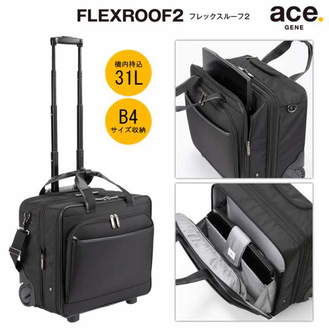 新商品 機内持ち込み ace.GENE／エース フレックスルーフ2 67572 ビジネストローリー ソフトキャリー スーツケース ビジネスキャリー