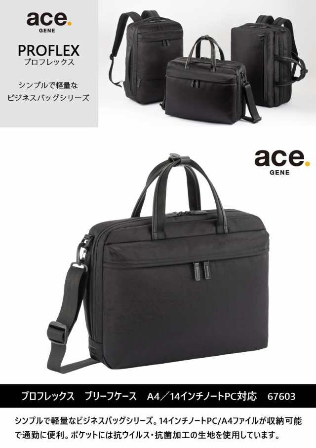 限定Ｗ特典付属 【新商品】【送料無料】エース(ACE) ace.プロ