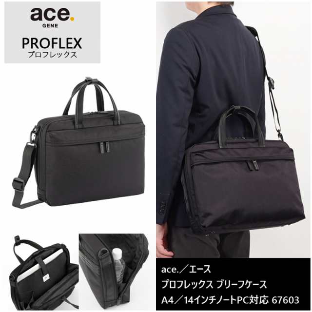 新商品】【送料無料】エース(ACE) ace.プロフレックス ブリーフケース