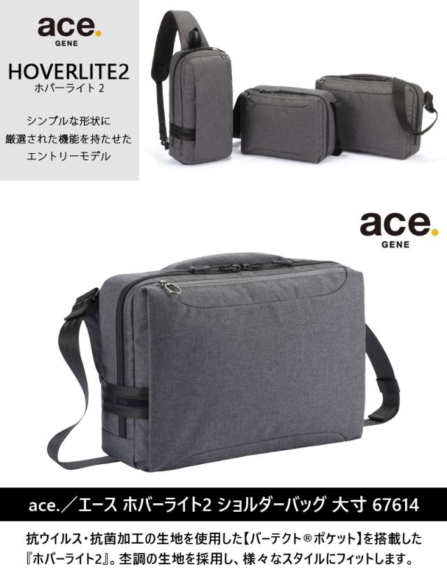 新商品 送料無料 エース(ACE) ace. ホバーライト2 ショルダーバッグ 大 