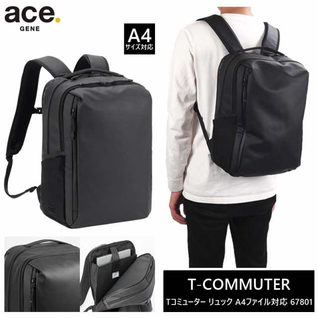 【新商品】【送料無料】エースジーン(ace. GENE LABEL) Tコミューター リュック バックパック A4ファイル／14.0インチPC対応 67801の通販は 30,800円