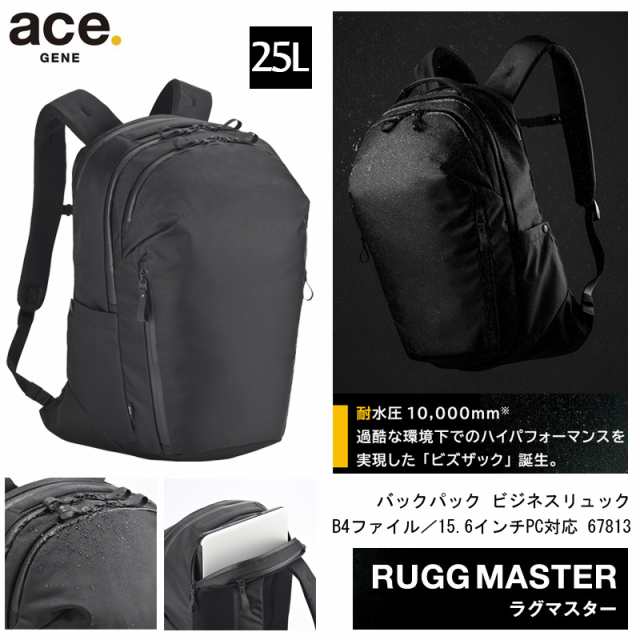 【新品】ace. ラグマスター 25L バックパック 15.6インチPC対応