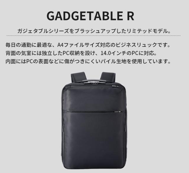 エース ガジェタブルR ビジネスリュック 68002 14L 14.0インチPC A4 
