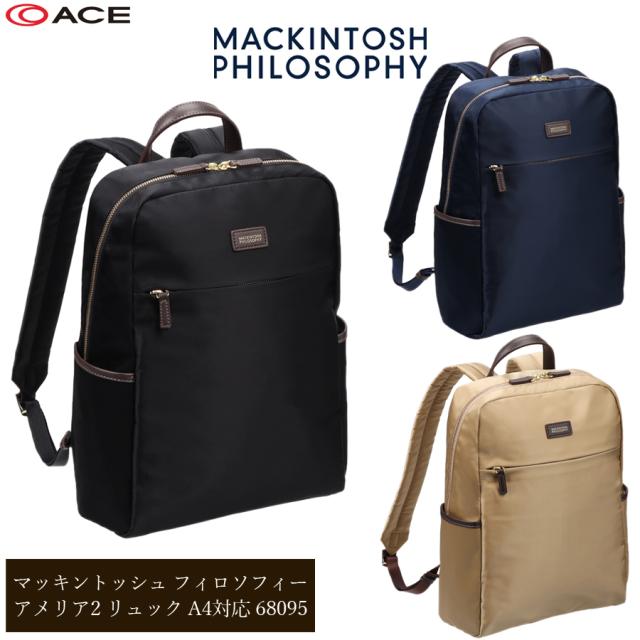 【新商品】【送料無料】ace.／エース マッキントッシュ フィロソフィーアメリア2 リュック・バックパック 68095 A4サイズ収納可 MACKINTOSH PHILOSOPHY