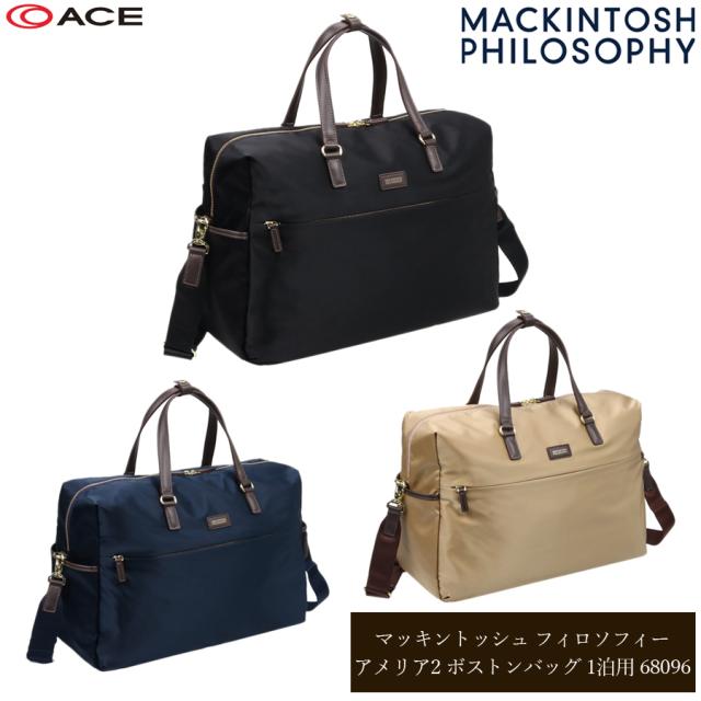【新商品】【送料無料】ace.／エース マッキントッシュ フィロソフィーアメリア2 ボストンバッグ 68096 1泊用 MACKINTOSH PHILOSOPHY