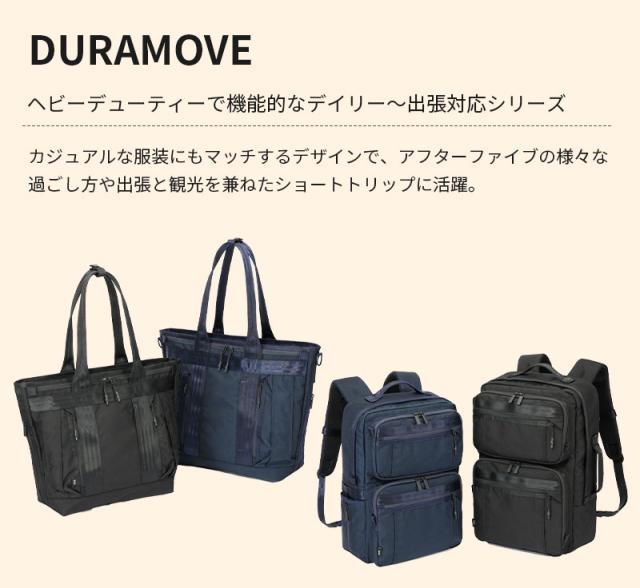 ace. エース デュラムーブ B4 15.6インチPC 68134 ビジネスバッグ メンズ ビジネスリュック ace. エース