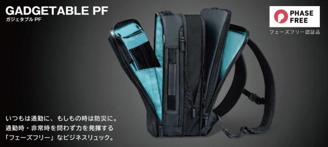 【新商品】【送料無料】エース ガジェタブルPF ビジネスリュック エキスパンダブル 13.3インチＰＣ対応 68151_1